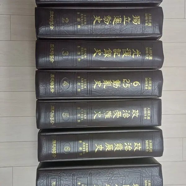 [BUNJANG] Complete Collection of 5000 Years of Korean History / 대한민국 5000년사 전집