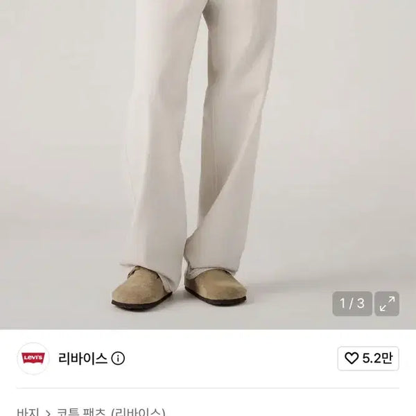 [BUNJANG] Levi's 578 Jeans / [30]리바이스 578