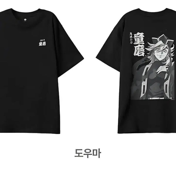 [BUNJANG] Demon Slayer Doma Short-Sleeved T-Shirt / 귀멸의 칼날 도우마 반팔티 티셔츠 무한성