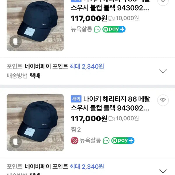[BUNJANG] Nike H86 Metal Swoosh Cap Black / 나이키 H86 메탈 스우시 캡 블랙