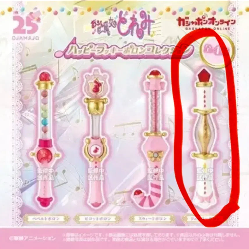 [BUNJANG] Ojamajo Doremi Happy Lucky Horn Collection Jewelry Horn (Unsealed) / 오자마녀 도레미 가챠 쥬얼리 호른 미개봉 해피럭키호른콜렉션
