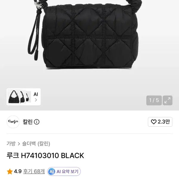 [BUNJANG] Carlyn Luke Bag Black Nylon Shoulder Tote Crossbody Bag / 칼린 루크백 블랙 (새상품,택은x)