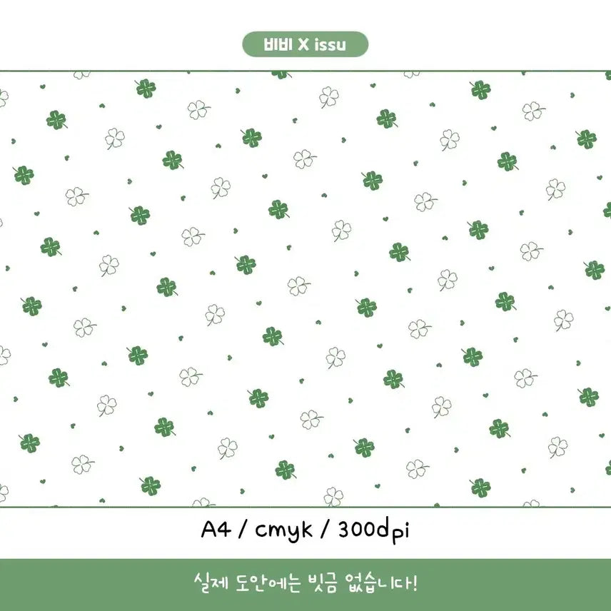 [BUNJANG] Bibii Clover Pattern Wrapping Paper A4 / 비비님 네입 클로버 패턴 랩핑지 A4