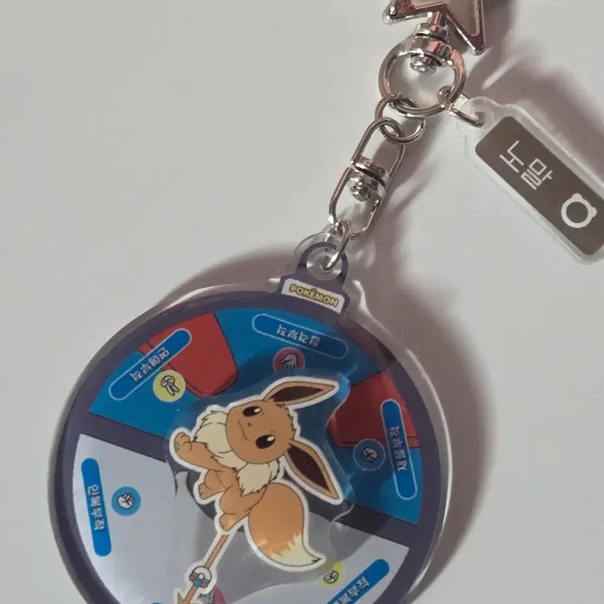 [BUNJANG] Pokemon Charm Roulette Keychain Eevee / 포켓몬스터 행운부적룰렛 키링 이브이