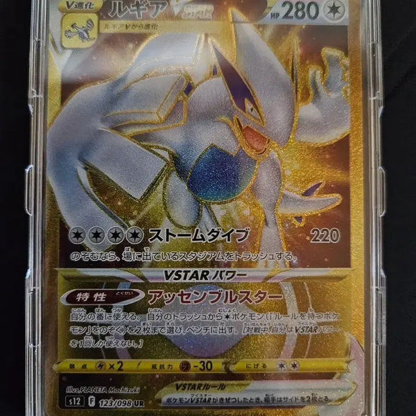 [BUNJANG] Lugia UR Japanese Version / 루기아 ur 일어판