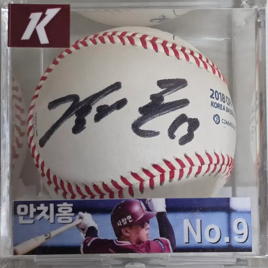 [BUNJANG] Kiwoom Heroes Anchihong Autographed Baseball (Official Ball) / 키움 히어로즈 안치홍 싸인볼,사인볼(공인구)케이스별도