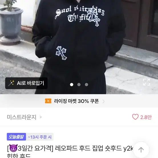 [BUNJANG] Leopard Pattern Cropped Hoodie Zip-Up / 에이블리 레오파드 패턴 후드 집업 숏후드