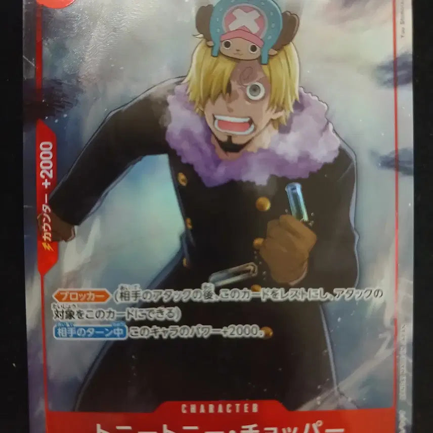 [BUNJANG] One Piece Card Tony Tony Chopper OP10-011 Parallel Card / 원피스 카드 토니토니 쵸파 OP10-011 패러렐 카드