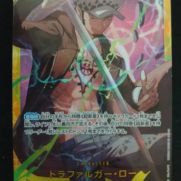 [BUNJANG] One Piece Card Trafalgar Law OP10-119 Secret Rare SEC Card / 원피스 카드 트라팔가 로우 OP10-119 시크릿 레어 SEC 카드