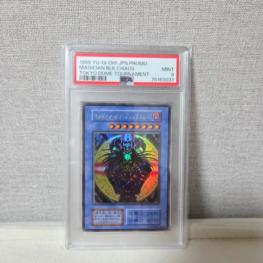 [BUNJANG] Yu-Gi-Oh! Magician of Black Chaos 1999 Tokyo Dome Tournament Edition / 유희왕 1999년 도쿄돔 매지션오브블랙카오스 PSA9 일판