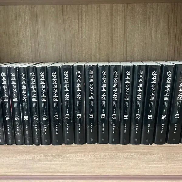 [BUNJANG] Omniscient Reader's Viewpoint Novel Full Set / 전지적 독자 시점 소설 전권 세트
