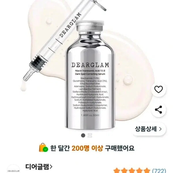 [BUNJANG] Dear Glam Tranexamic Acid Spot All Kill Serum 50ml / (새상품) 잡티 올킬 세럼 디어글램 트라넥삼산 50ml