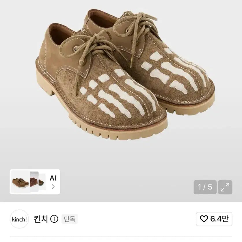 [BUNJANG] Kinch x PERKER RODY Derby Shoes (265) / [265] 킨치x페르커 더비슈즈(RODY) 판매합니다.