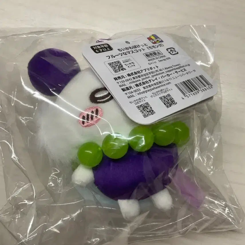 [BUNJANG] Chiikawa Momonga Grape Pocket Fruit Series Plush Doll / 치이카와 모몽가 포도 포켓 과일시리즈 누이 인형