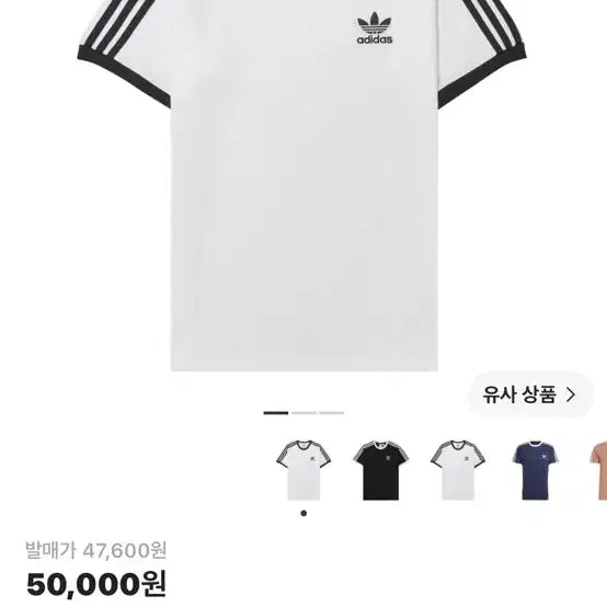 [BUNJANG] Adidas Adicolor Classic 3-Stripes T-Shirt White / 아디다스 아디컬러 클래식 삼선 티셔츠 화이트