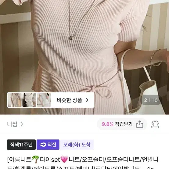 [BUNJANG] Ribbon Short Sleeve Knit Top / 리본 반팔 니트
