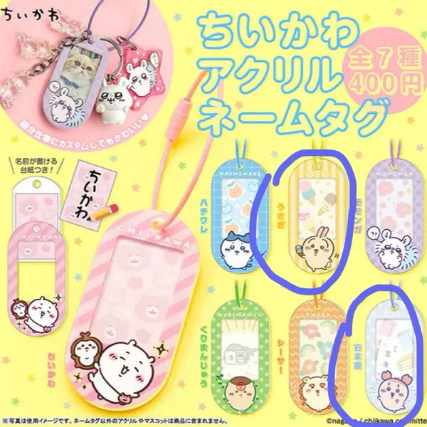 [BUNJANG] Chiikawa Usagi Kani Name Tag Keychain Gacha Bundle Set / (일괄) 치이카와 우사기 카니 네임택 키링 가챠