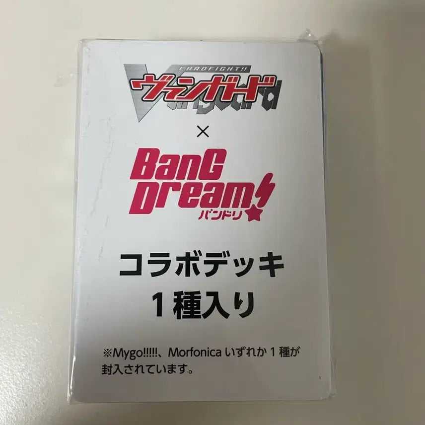 [BUNJANG] Morfonica Vanguard Cards 50-Card Set / 뱅드림 모르포니카 뱅가드 카드 50장
