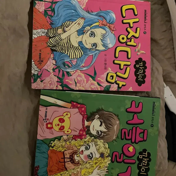 [BUNJANG] Couple's Diary Book / 다정다감 / 커플일기 등 도서판매
