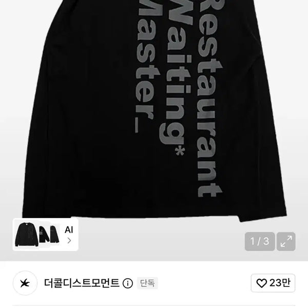 [BUNJANG] The Coldest Moment Long Sleeve Black / 더콜디스트모먼트 롱슬리브 블랙