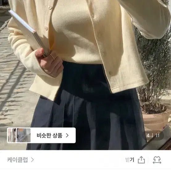 [BUNJANG] Lissom Sleeveless Cardigan Set / 리썸 나시가디건 세트