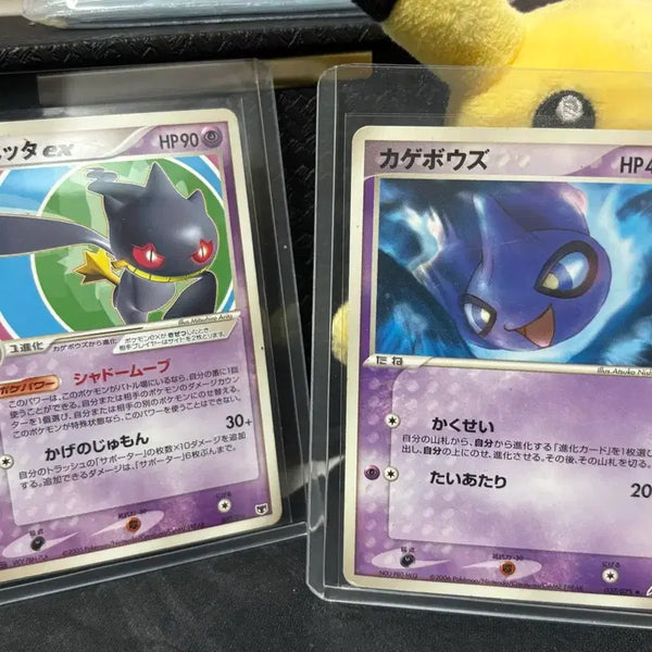 [BUNJANG] Pokemon Card Japanese Banette ex Non-Holo 007/016 / [포켓몬카드] 일판 다크펫 ex nonholo 007/016 판매합니다