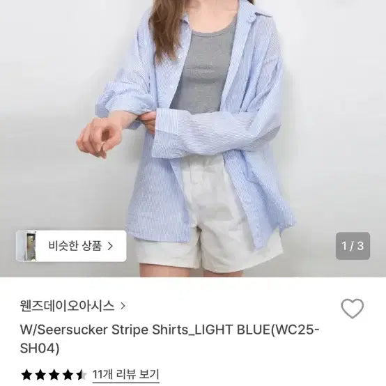 [BUNJANG] Wednesday Oasis Seersucker Stripe Shirt Light Blue / 웬즈데이오아시스 시어서커 스트라이프 셔츠 라이트 블루