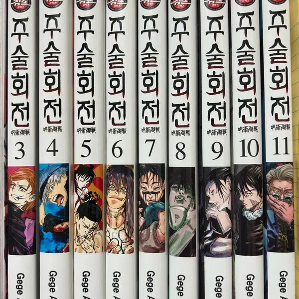[BUNJANG] Jujutsu Kaisen Manga Volumes 3-11 Set / 주술회전 만화책 3~11권 세트 판매