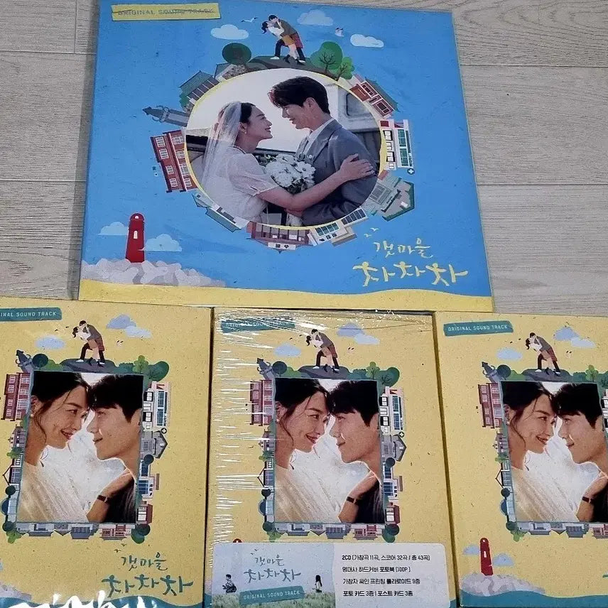 [BUNJANG] The 25th Hour OST Bundle Set / 드라마 갯마을 차차차 OST 일괄