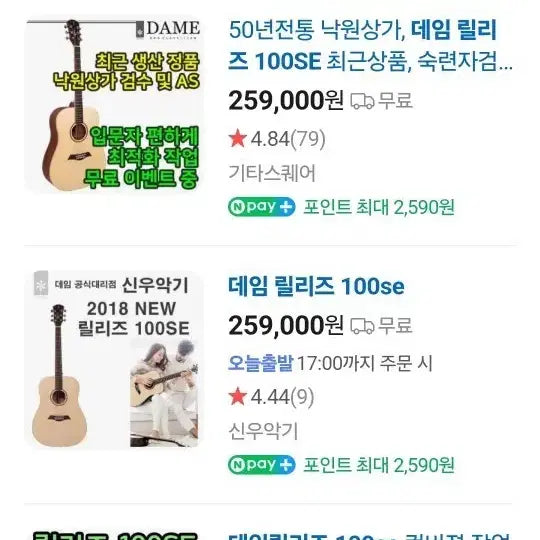 [BUNJANG] Dame LILIES 100SE NA Acoustic Guitar + Soft Case + Pick / 데임 LILIES 100SE NA 어쿠스틱 통기타+소프트케이스+피크