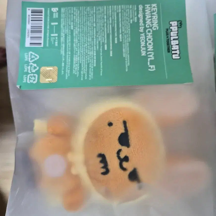 [BUNJANG] TXT Choi Yeonjun 'Horn' Keychain / 뿔바투 황춘이 인형