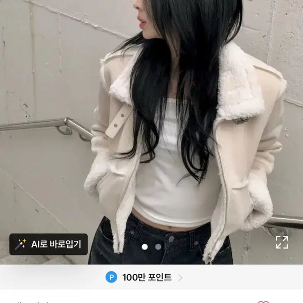 [BUNJANG] Badgery Faux Shearling Coat White / 에이블리 무스탕 배드어리