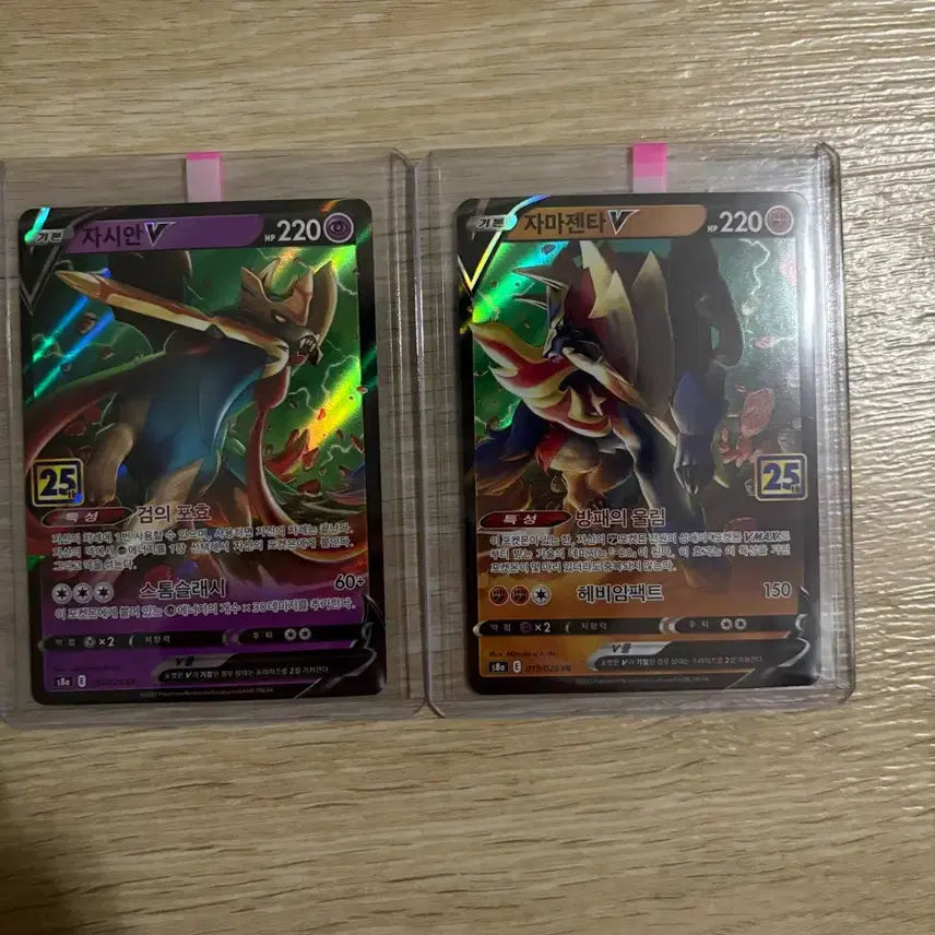 [BUNJANG] Zacian Zamazenta 25th Anniversary Bundle Set / 자시안 자마젠타 25주년