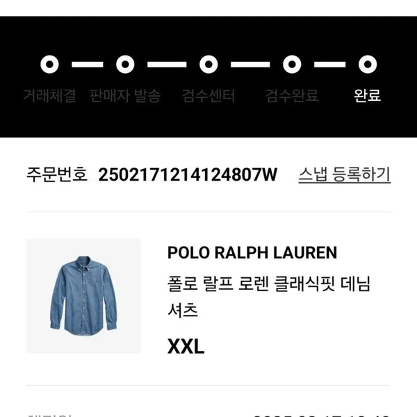 [BUNJANG] Polo Ralph Lauren Custom Fit Denim Shirt 2XL / (새상품) 폴로랄프로렌 커스텀핏 데님 셔츠 2XL