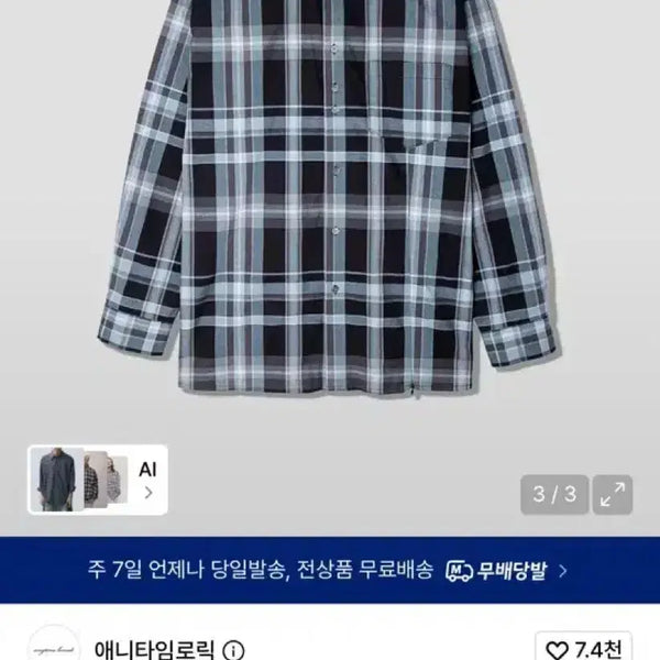 [BUNJANG] ANYTIME LORIC Cosmos Check Shirt Sky Blue M / 애니타임로릭 코스모스 체크 셔츠 스카이 블루 M