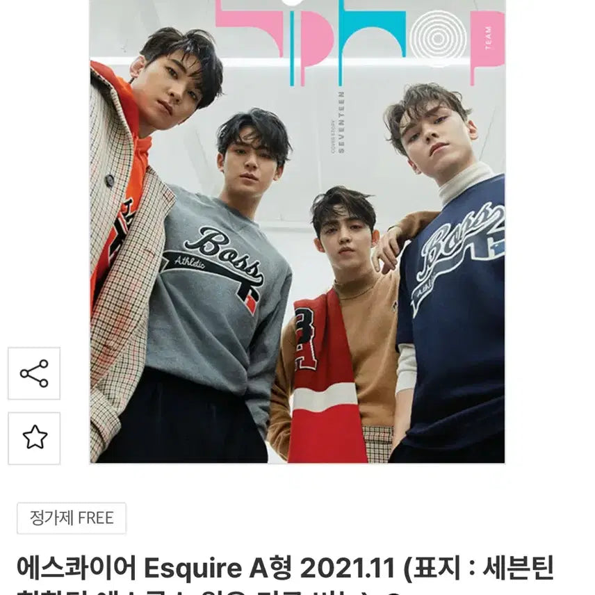 [BUNJANG] Seventeen Hip Hop Unit Esquire Magazine November 2021 Type A & B Bundle Set / 세븐틴 힙합팀) 에스콰이어 2021년 11월호 A,B형 일괄