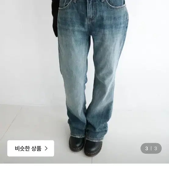 [BUNJANG] Shop.Or Low Rise Semi Bootcut Pants L / 샵오르 로우라이즈 세미부츠컷 팬츠 L 아워캐비넷 에프터먼데이