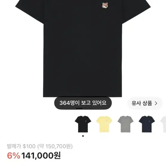 [BUNJANG] Maison Kitsuné Fox Head Patch Classic T-Shirt Black / 메종키츠네 반팔 s