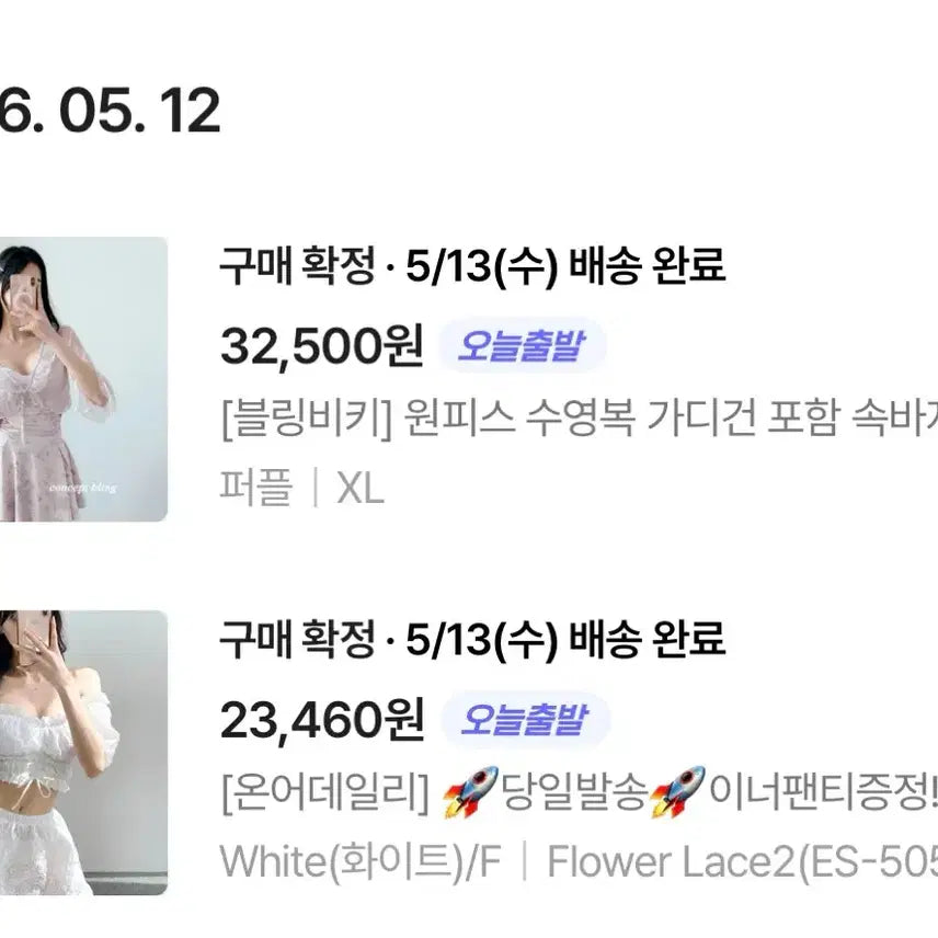 [BUNJANG] Women's Swimsuit Set (2 pieces) / 수영복 두벌(개당만원)상태굿