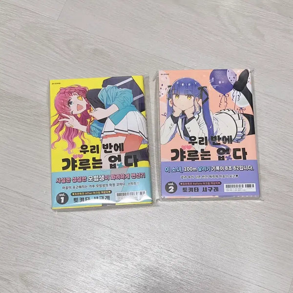 [BUNJANG] Does My Lack of a Gyaru Friend Have Anything to Do With It? 1-2 Set First Edition Manga / 우리 반에 갸루는 없다 1, 2권 세트 초판 만화책 판매