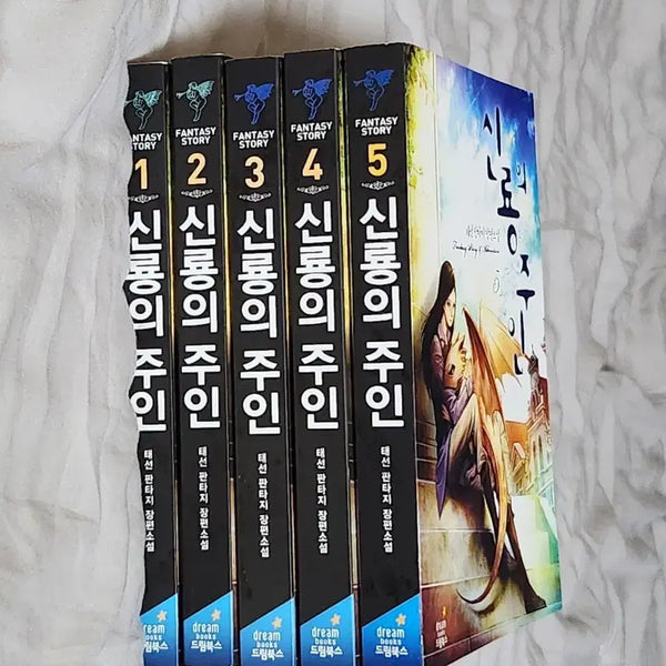 [BUNJANG] Master of the Divine Dragon Vol. 1-5 Set / 신룡의 주인 1~5권 세트