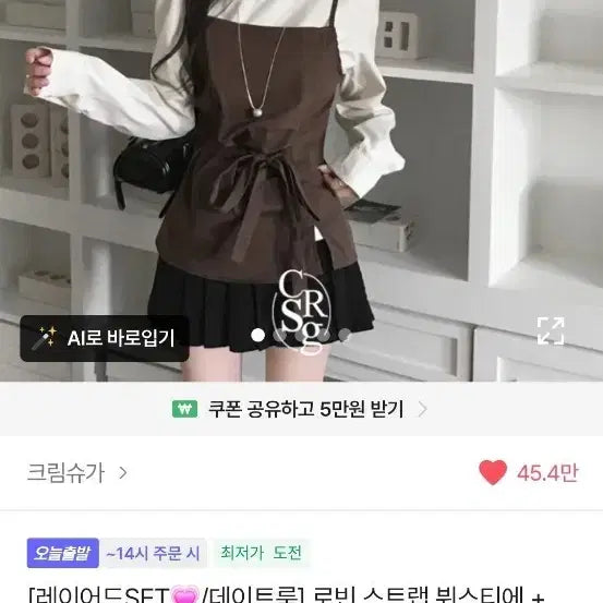 [BUNJANG] Avery Bustier + Puff Blouse Set / 에이블리 뷔스티에 + 퍼프 블라우스 세트