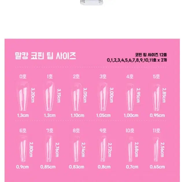 [BUNJANG] Soft Gel Nail Tips - Coffin Shape (240 pcs) / 셀프 젤네일 수제팁 네일팁 말캉팁 코핀