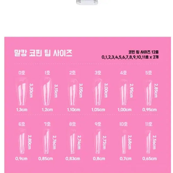 [BUNJANG] Soft Gel Nail Tips - Coffin Shape (240 pcs) / 셀프 젤네일 수제팁 네일팁 말캉팁 코핀