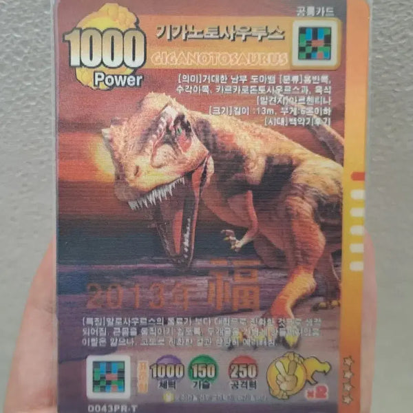 [BUNJANG] Giganotosaurus 3D Card / 공룡왕 기가노토사우루스 입체카드
