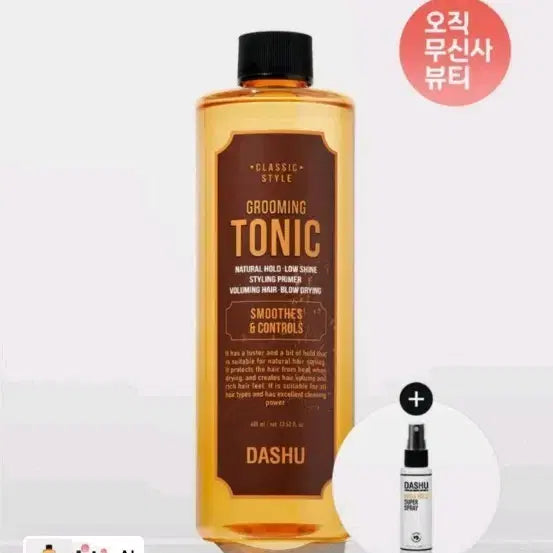 [BUNJANG] Dashu Grooming Tonic 400ml / 다슈 그루밍 토닉 400ml