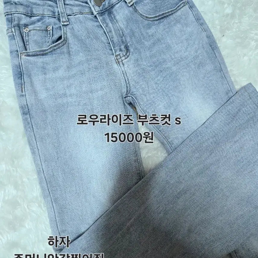 [BUNJANG] Low-Rise Bootcut Jeans - Light Wash, Size S / 로우라이즈 연청바지 부츠컷 워싱 s 에이블리 판매