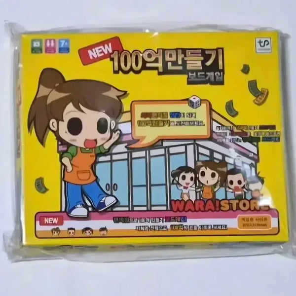 [BUNJANG] Wara Convenience Store Board Game / 고전 와라 편의점 보드게임