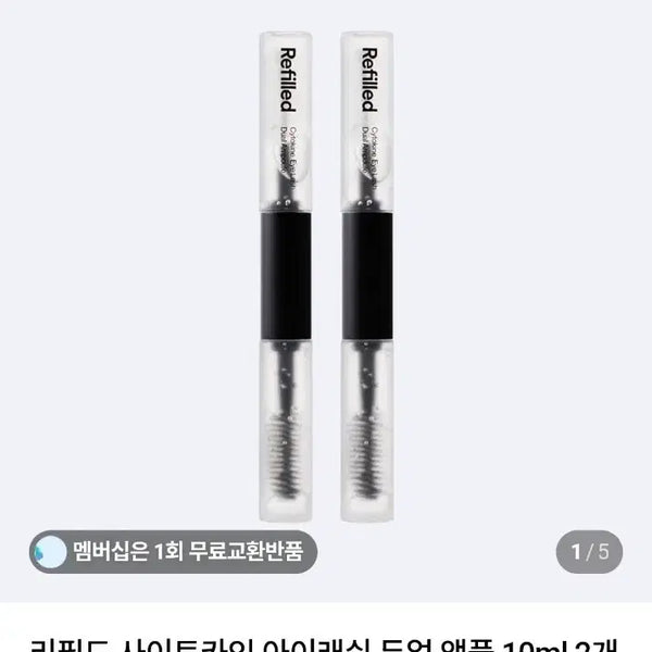 [BUNJANG] Refilled Cytokine Eyelash Dual Ampoule 10ml (Sealed) / 리필드 사이토카인 아이래쉬 듀얼 앰플 10ml 미개봉