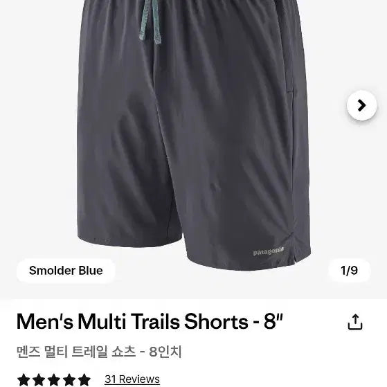 [BUNJANG] Patagonia Trail Shorts Men's M / 파타고니아 트레일 쇼츠 남M